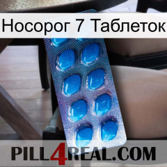 Носорог 7 Таблеток viagra1